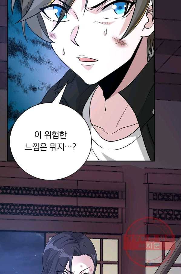 보스몹은 죽을수록 강해진다 160화 53