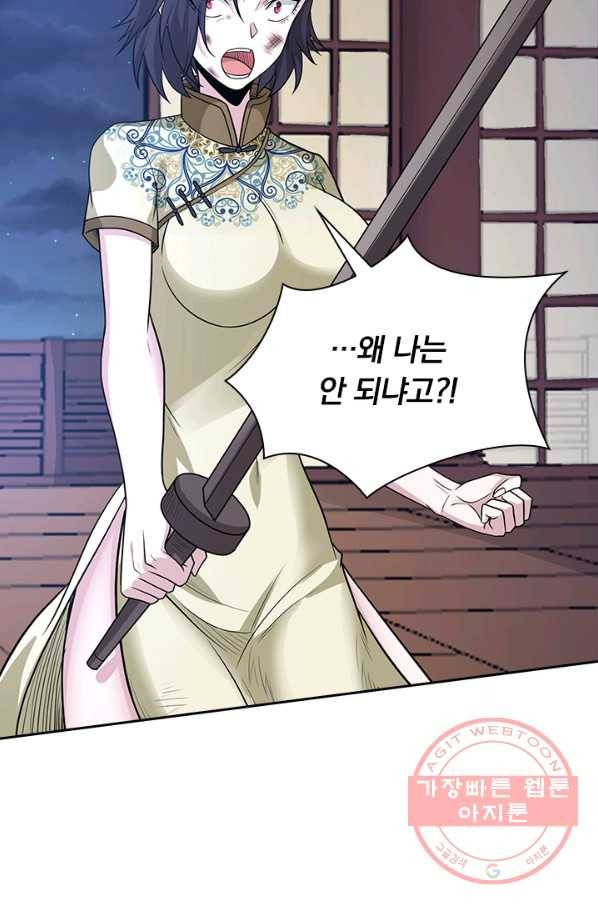 보스몹은 죽을수록 강해진다 160화 54