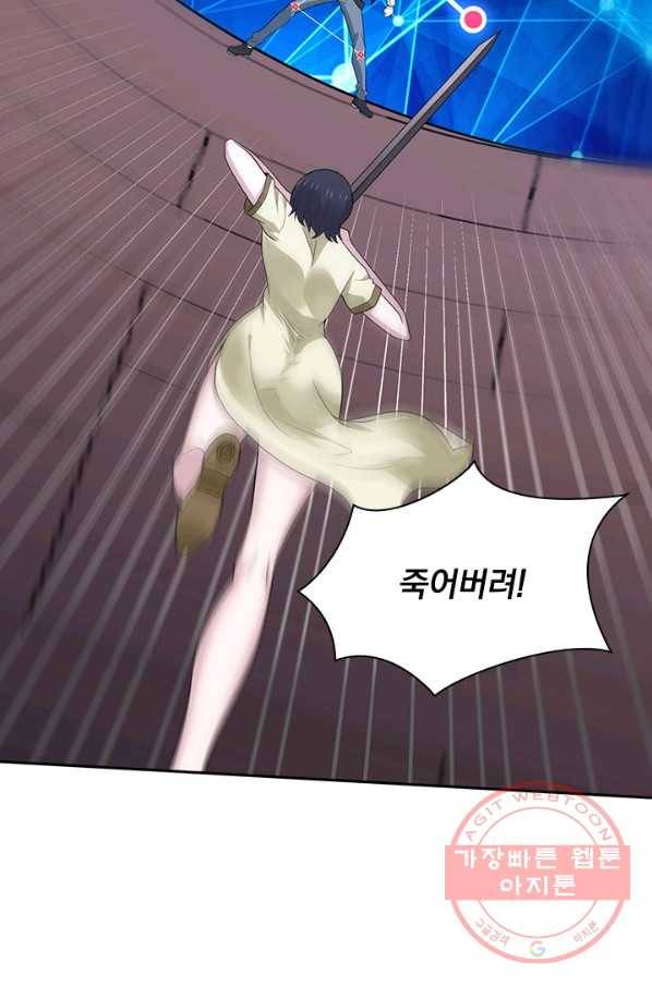 보스몹은 죽을수록 강해진다 160화 56