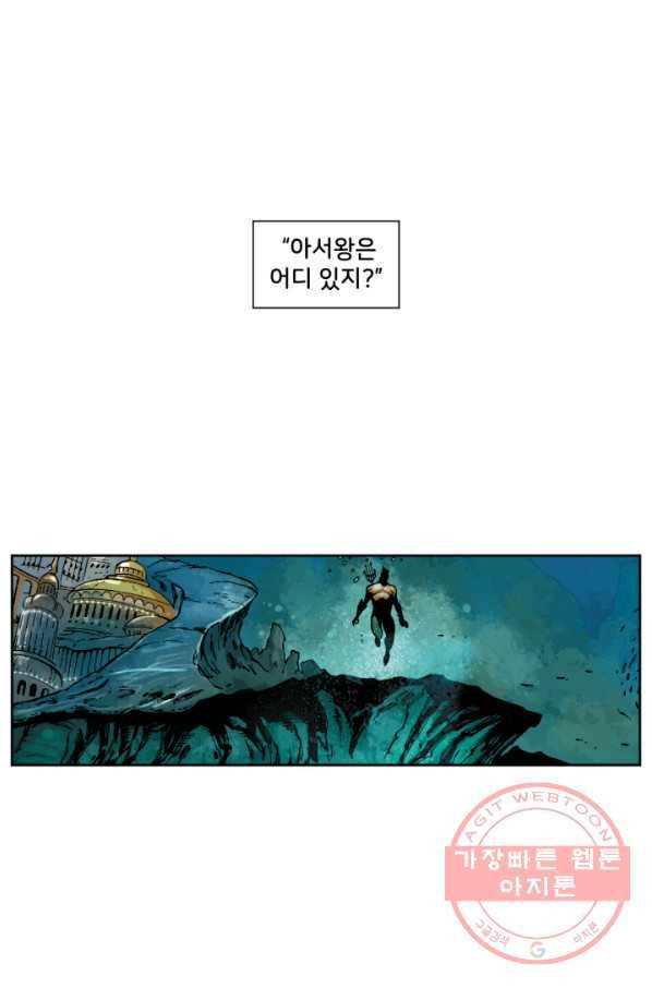 저스티스 리그 47화 2
