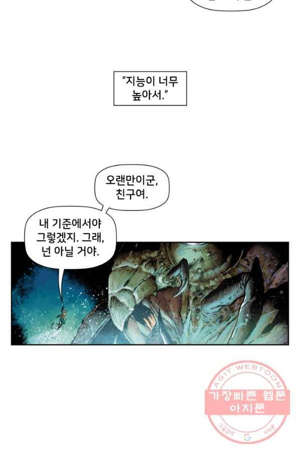 저스티스 리그 47화 11