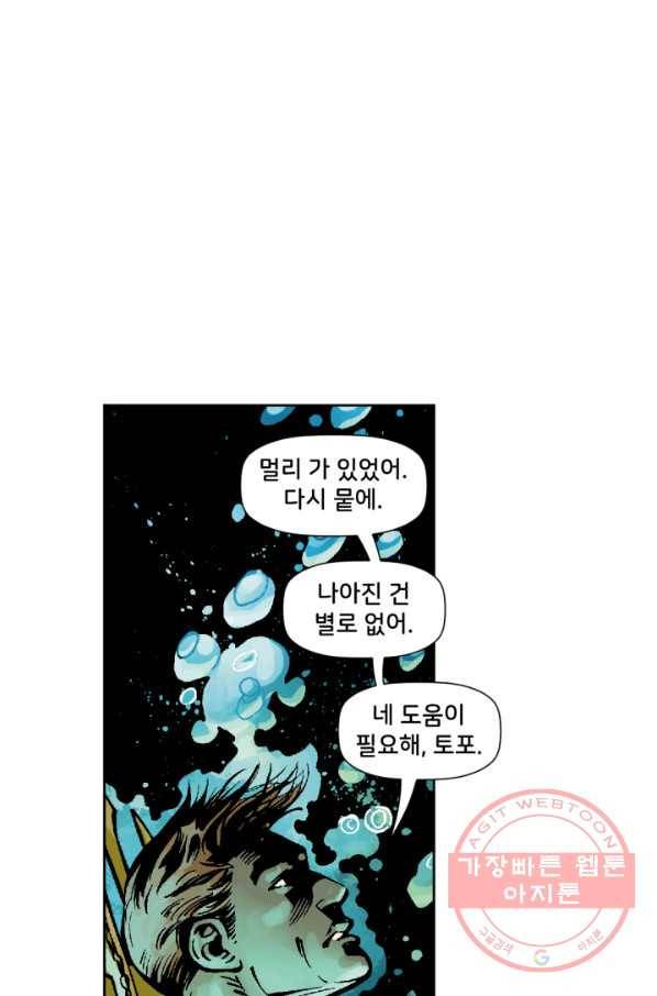 저스티스 리그 47화 12
