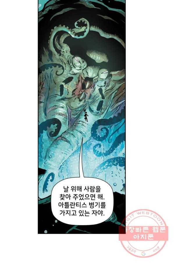 저스티스 리그 47화 14