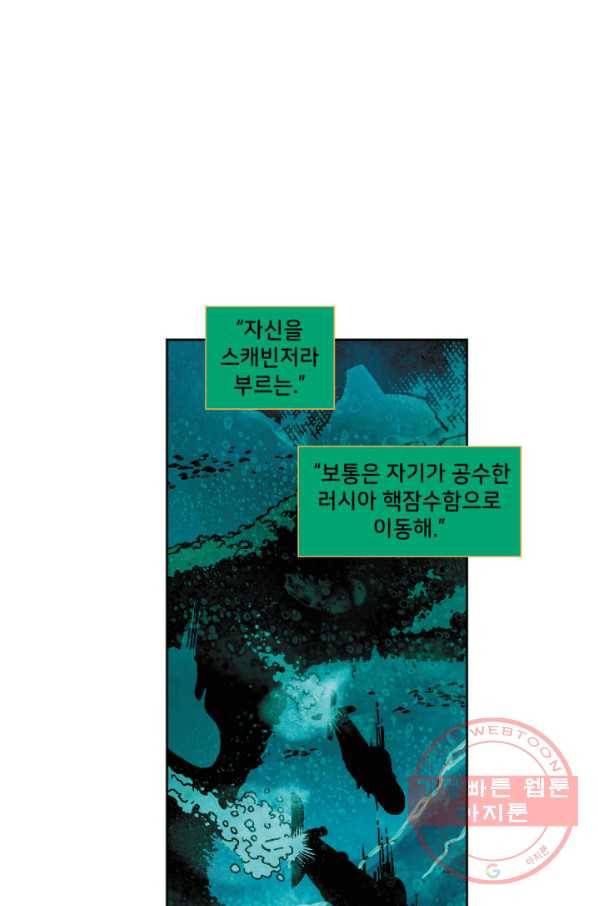 저스티스 리그 47화 15