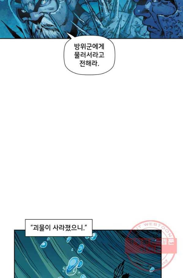 저스티스 리그 47화 21