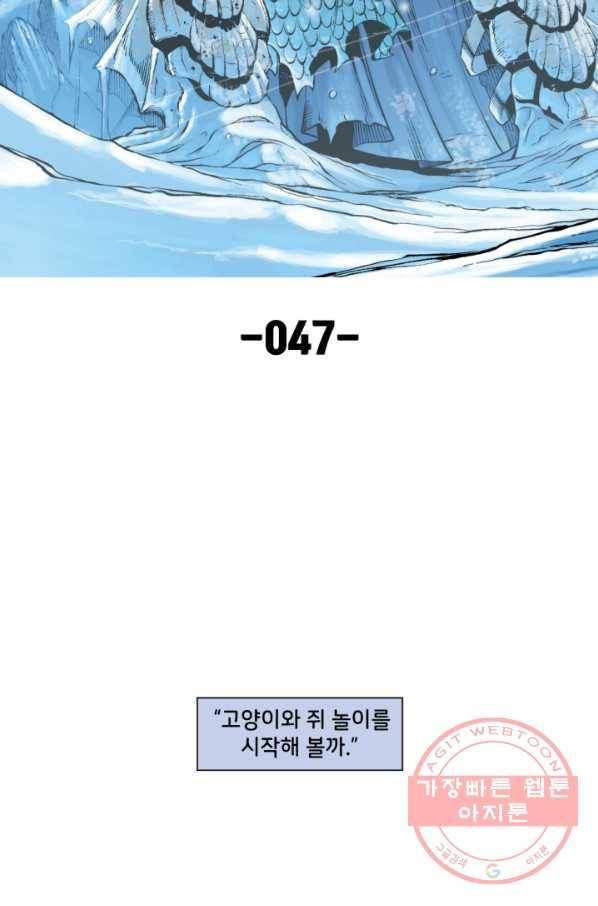 저스티스 리그 47화 26