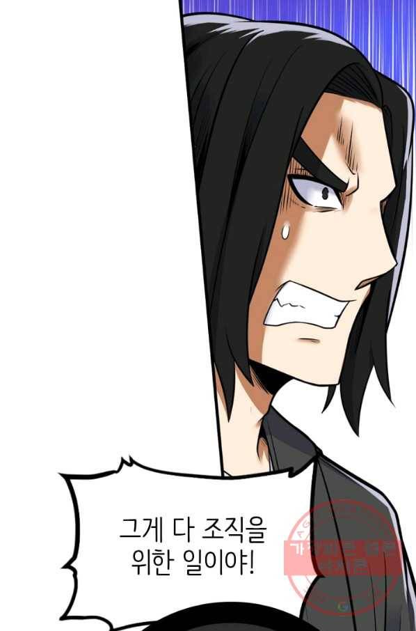 히트걸 리사 58화 1