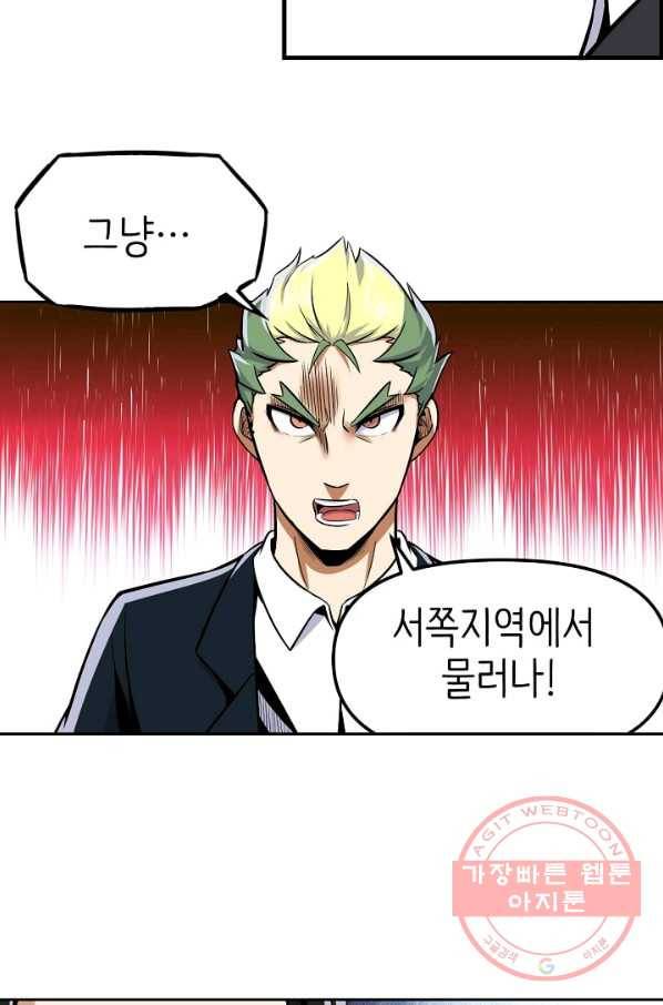 히트걸 리사 58화 4