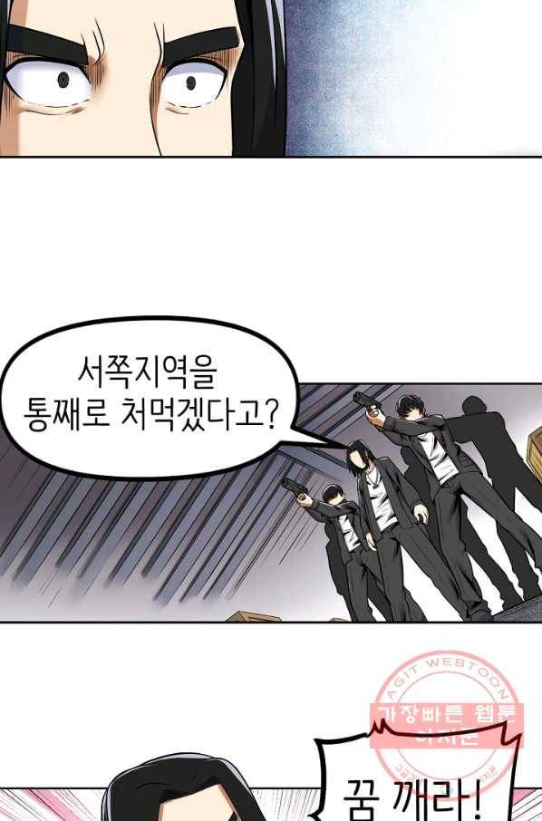 히트걸 리사 58화 5
