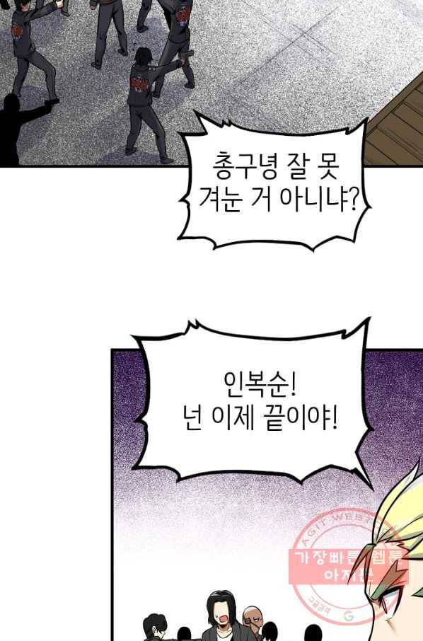 히트걸 리사 58화 9