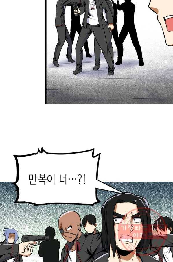 히트걸 리사 58화 10