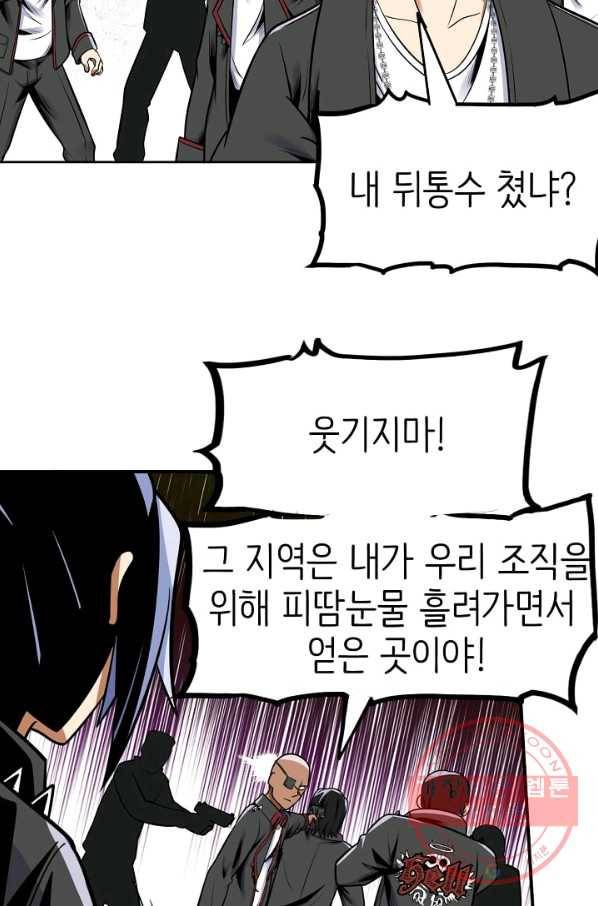 히트걸 리사 58화 11