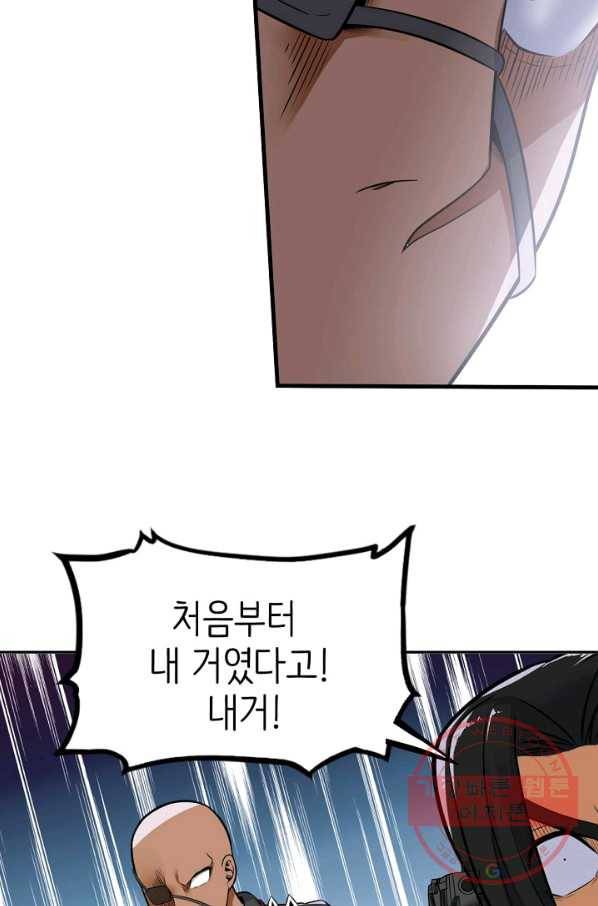 히트걸 리사 58화 13