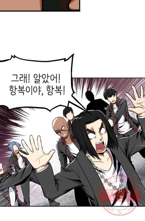 히트걸 리사 58화 15