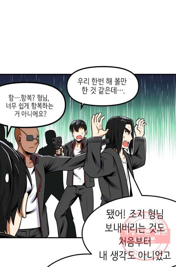 히트걸 리사 58화 16