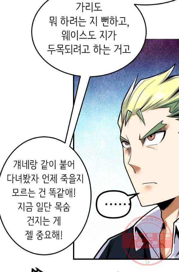 히트걸 리사 58화 17