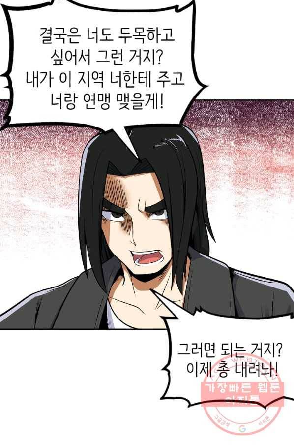 히트걸 리사 58화 18