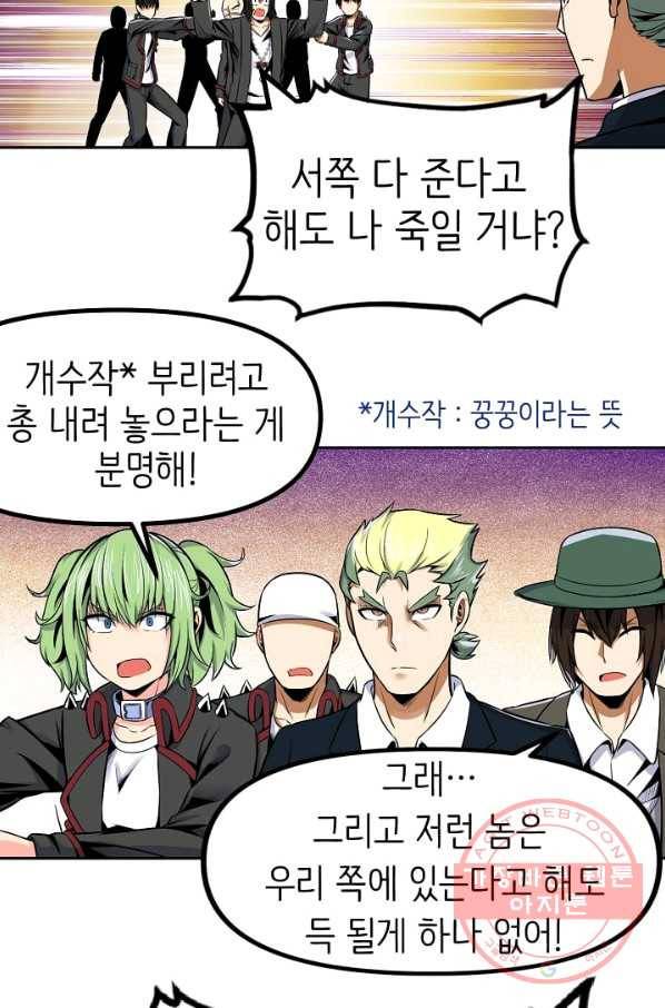 히트걸 리사 58화 21