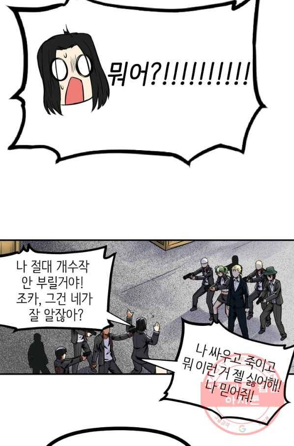 히트걸 리사 58화 22