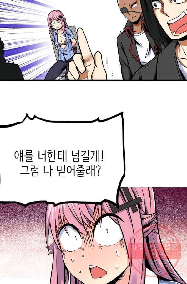 히트걸 리사 58화 24