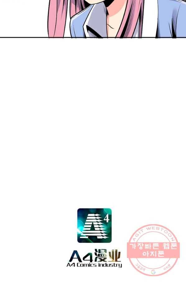 히트걸 리사 58화 25