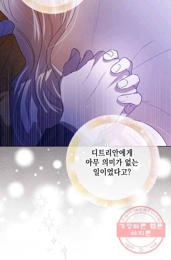 다정한 그대를 지키는 방법 52화 9