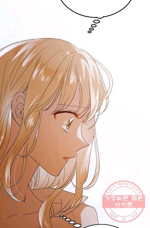 다정한 그대를 지키는 방법 52화 12
