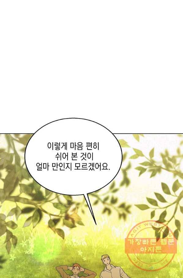 다정한 그대를 지키는 방법 52화 23