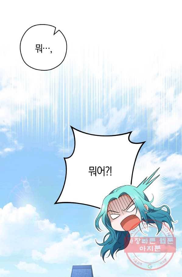로열 셰프 영애님 54화 4