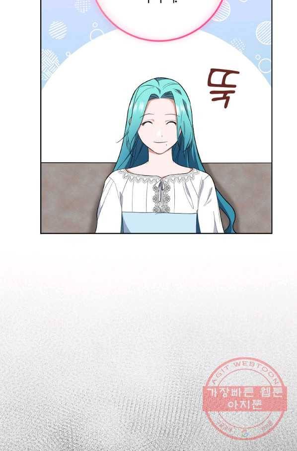 로열 셰프 영애님 54화 13