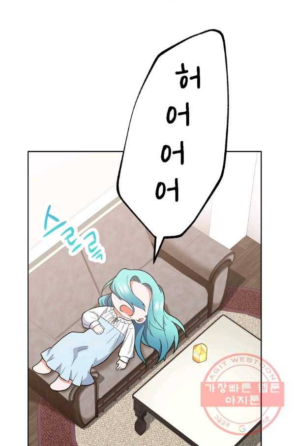 로열 셰프 영애님 54화 15