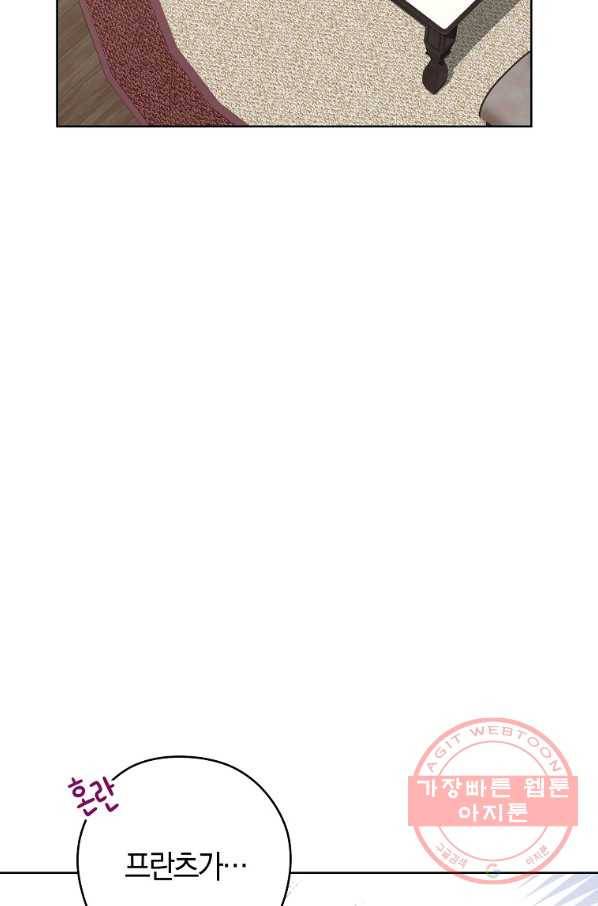 로열 셰프 영애님 54화 16