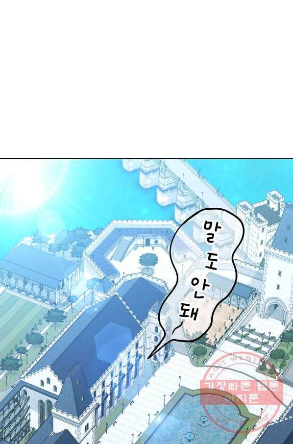 로열 셰프 영애님 54화 20