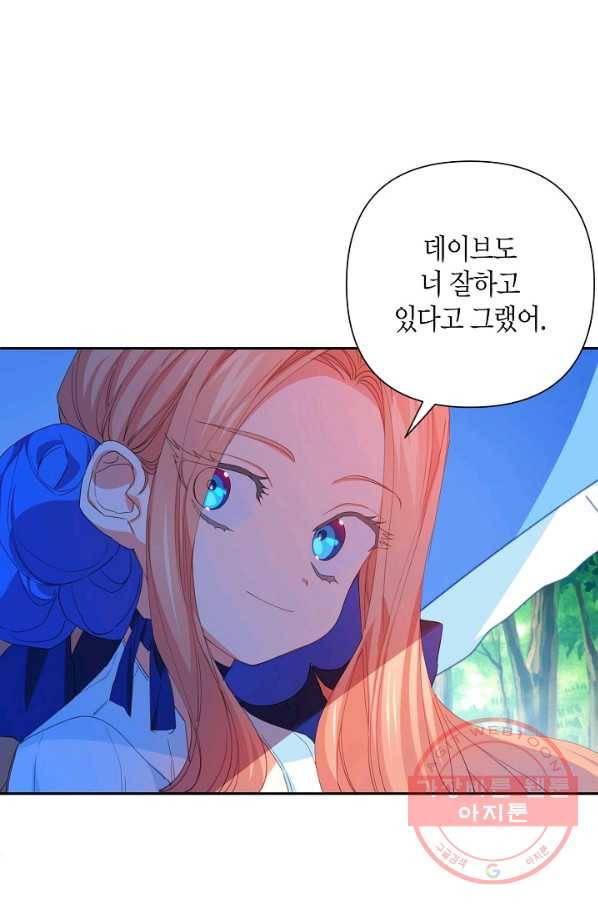 집착 서브 남주를 키웠습니다 22화 3
