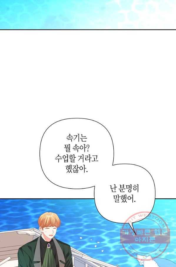 집착 서브 남주를 키웠습니다 22화 14