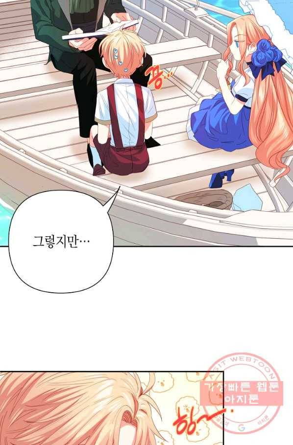 집착 서브 남주를 키웠습니다 22화 15