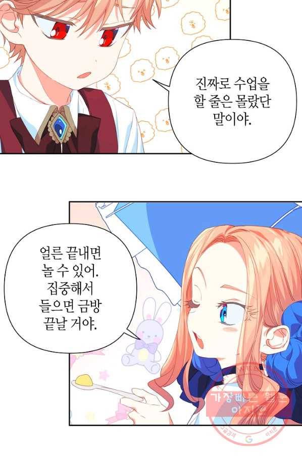 집착 서브 남주를 키웠습니다 22화 16