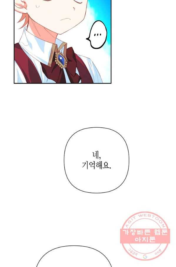 집착 서브 남주를 키웠습니다 22화 18