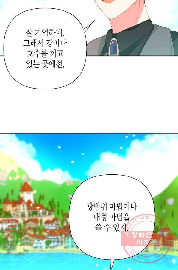 집착 서브 남주를 키웠습니다 22화 20
