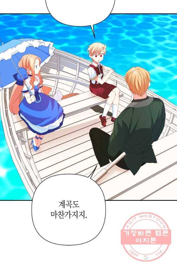 집착 서브 남주를 키웠습니다 22화 22