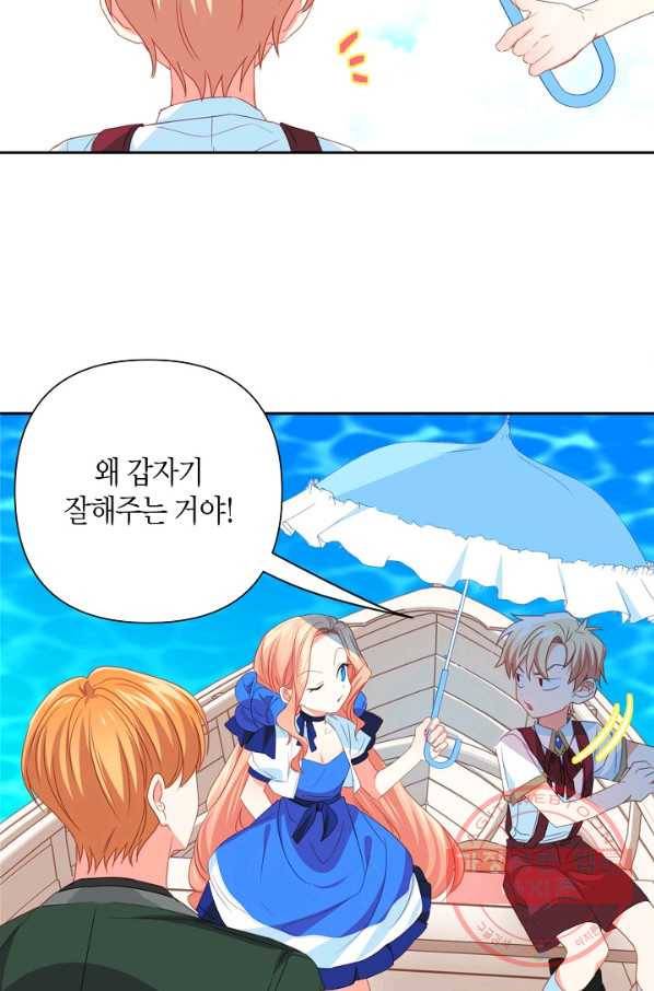 집착 서브 남주를 키웠습니다 22화 26