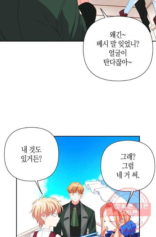 집착 서브 남주를 키웠습니다 22화 27