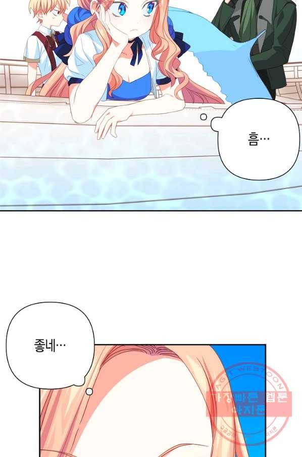 집착 서브 남주를 키웠습니다 22화 29