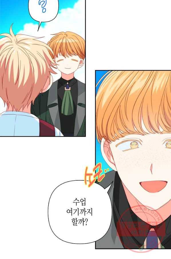 집착 서브 남주를 키웠습니다 22화 33
