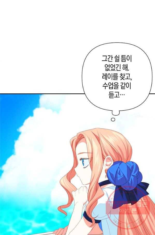 집착 서브 남주를 키웠습니다 22화 34