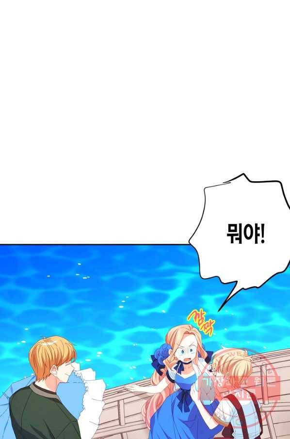 집착 서브 남주를 키웠습니다 22화 36