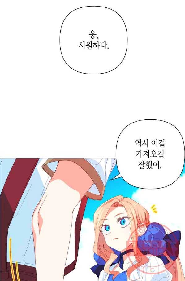 집착 서브 남주를 키웠습니다 22화 43