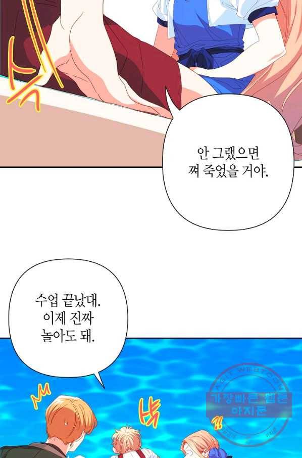 집착 서브 남주를 키웠습니다 22화 44