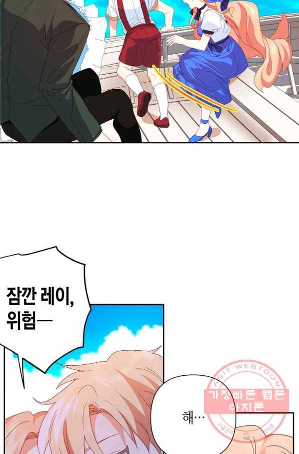 집착 서브 남주를 키웠습니다 22화 45