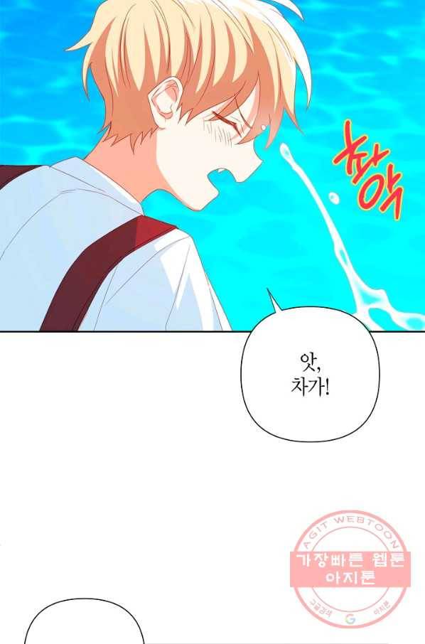 집착 서브 남주를 키웠습니다 22화 50
